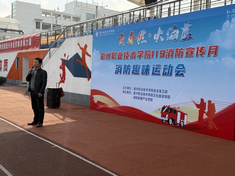 青春燃·火焰蓝！2025年消防...